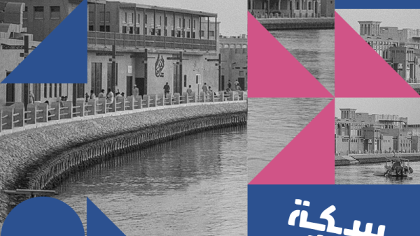 تسعى "دبي للثقافة" من خلال "سكة للفنون والتصميم" إلى توفير منصة مبتكرة تجمع شتى أنواع الفنون حي الشندغة التاريخي يستضيف "سكة للفنون والتصميم"