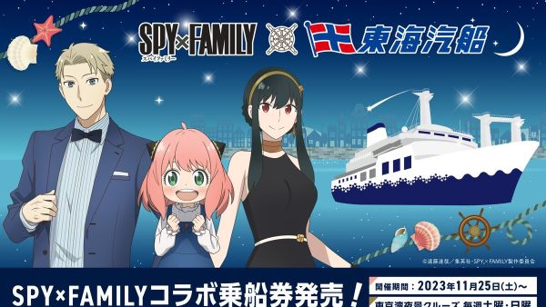 Spy x Family