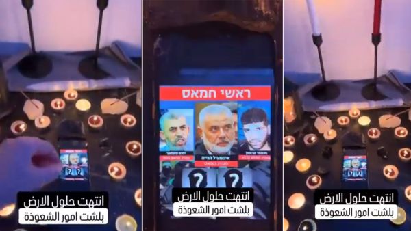 Israelis use witchcraft to defeat Hamas