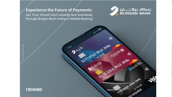 تنفيذاً لاستراتيجيته الشاملة في مجال التحوّل الرقمي والتزاماً بمبادئ الحوكمة بنك برقان يطلق البطاقة الافتراضية الجديدة مواكبةً لمستقبل الخدمات المصرفية الرقمية