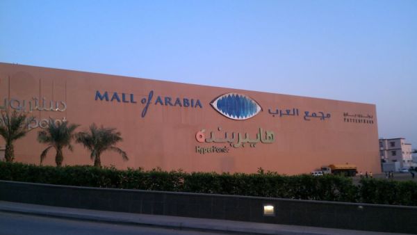 ألعاب مول العرب