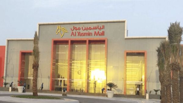 الياسمين مول في جدة