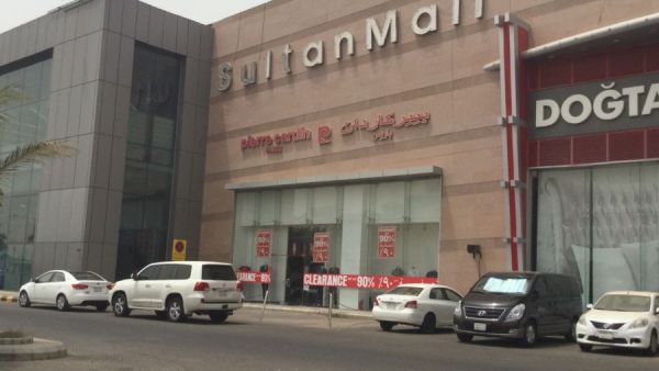 سلطان مول في جدة