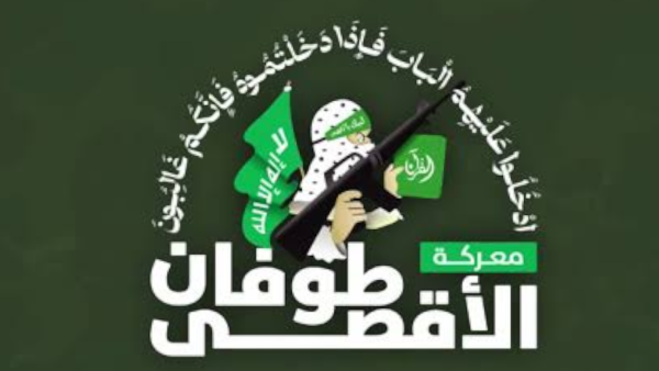 شعار معركة طوفان الأقصى