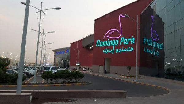 فلامنجو مول في جدة