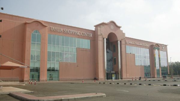 مول التحلية في جدة