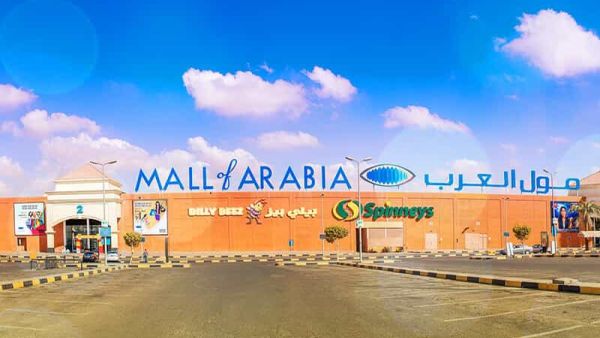 مول العرب في جدة
