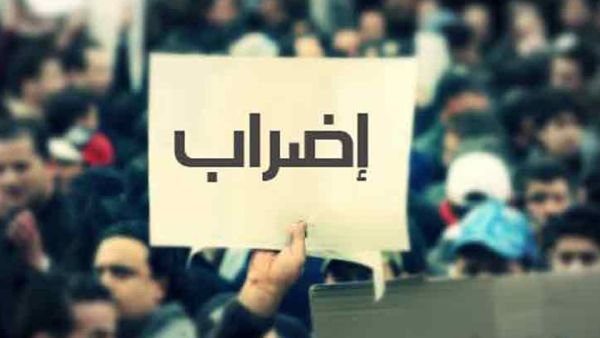 الاضراب الشامل