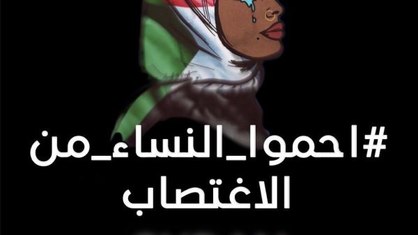 اغتصاب في النساء 