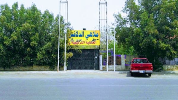 حديقة الدلافين في جدة
