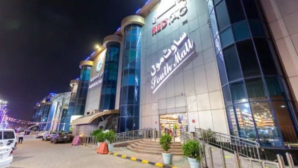 ساوث مول في جدة