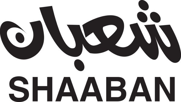 شعر عن شهر شعبان شعر عن شهر شعبان