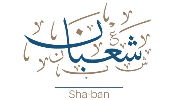 عبارات عن شهر شعبان 2024