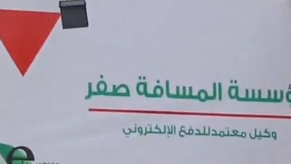 المسافة صفر بعد 7 اكتوبر 