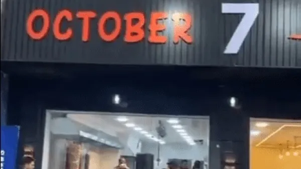 مطعم 7 أكتوبر