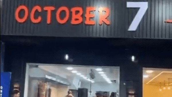 مطعم 7 أكتوبر