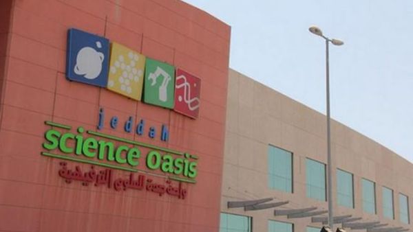 واحة جدة للعلوم الترفيهية