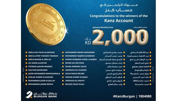 يقدم بنك برقان بالإضافة إلى السحب الشهري، سحب نصف سنوية بقيمة 500,000 دينار كويتي وجائزة سنوية كبرى بقيمة 1,500,000 دينار كويتي. بنك برقان يعلن عن أسماء الفائزين في السحب الشهري لحساب