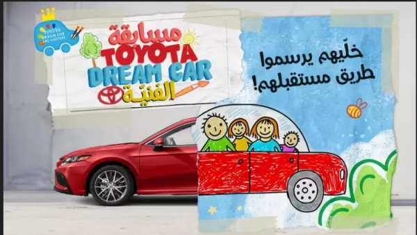 We look forward to witnessing the creative interpretations of children envisioning the future of unconventional transportation and vehicles, perhaps even serving as inspiration for the designs of our upcoming cars. Markazia Toyota Opens Applications for 17th Toyota Dream Car Art Contest