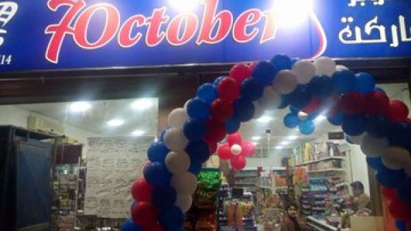 7 October market