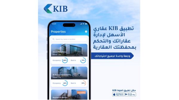 KIB يعزّز منصّته العقارية الرقميّة KIB Aqari بمزايا جديدة ومبتكرة