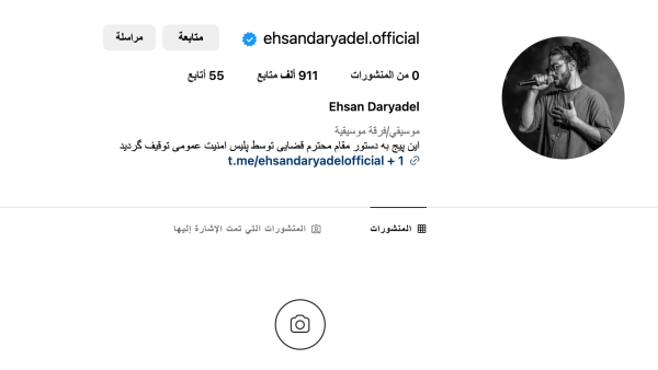 pop singer Ehsan daryadel