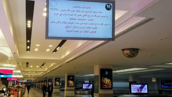 Beirut International Airport