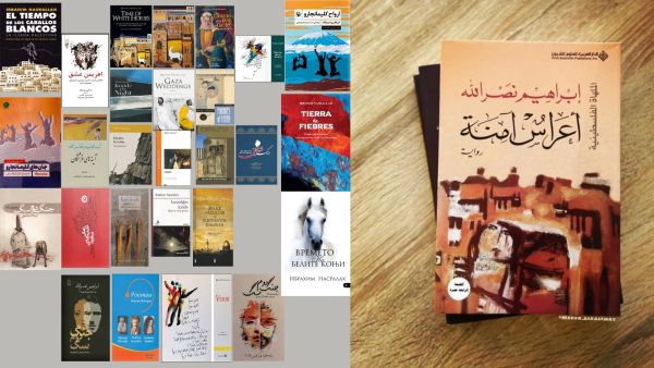 ما هي رواية "أعراس آمنة" التي ظهرت بمسلسل "حالة خاصة"؟