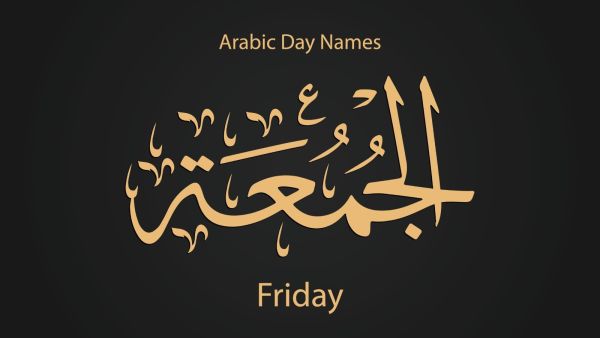 أجمل 100 دعاء لراحة البال يوم الجمعة