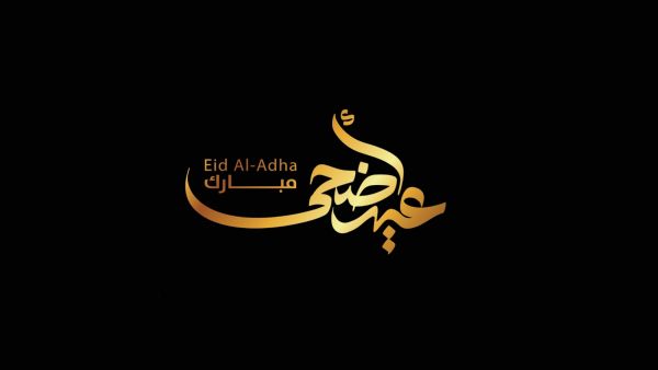 متى عيد الأضحى 2024؟