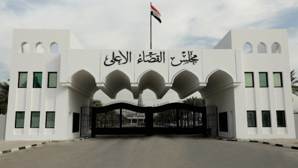 مجلس القضاء العراقي الأعلى