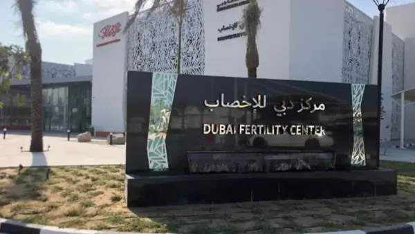 مركز دبي للإخصاب: دليلك الشامل لخدمات مركز دبي للإخصاب