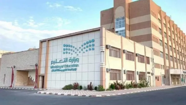 وزارة التعليم السعودية