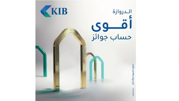 الحساب الأقوى من نوعه في الكويت من حيث توفير أعلى العوائد المتوقعة والسحوبات على الجوائز النقدية KIB يعلن أسماء الفائزين في السحب الشهري لحساب "الدروازة"