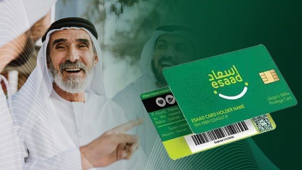 بطاقة إسعاد وأهم المعلومات عنها