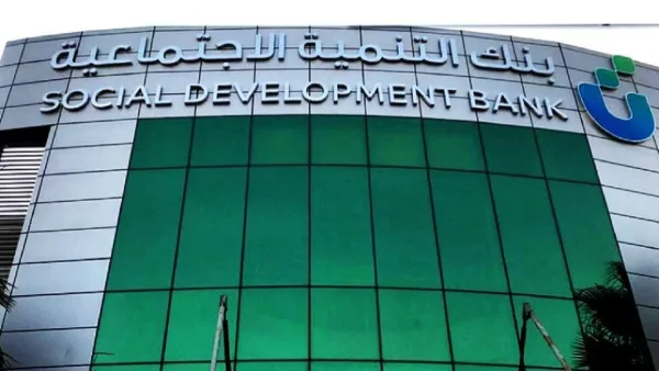 بنك التنمية الاجتماعية السعودي