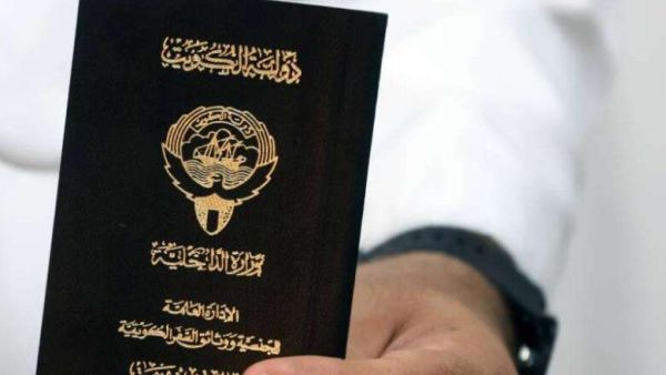 جواز السفر الكويتي