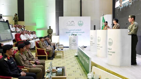 مؤتمر صحفي للإعلان عن خطة الأمن السعودي للعمرة - (واس) مؤتمر صحفي للإعلان عن خطة الأمن السعودي للعمرة