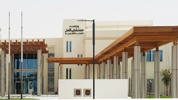 مستشفى الامل دبي: الموقع والخدمات والأطباء