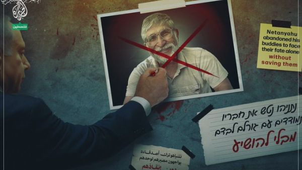 القسام تنشر فيديو نتنياهو يقصف أسرى إسرائيليين