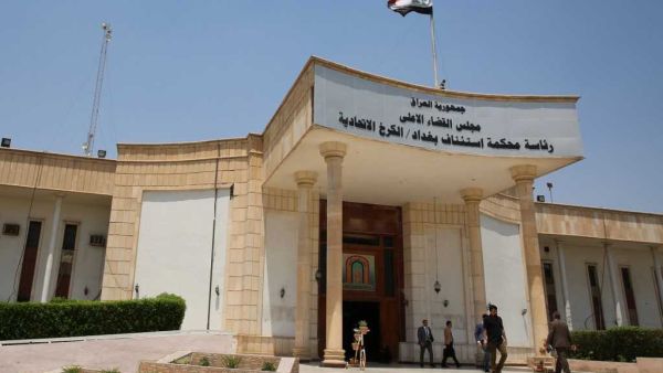 هيئة النزاهة العراقية