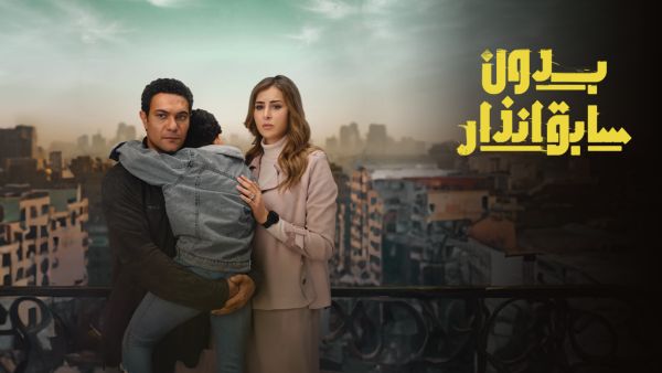 آسر ياسين