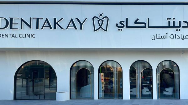 عيادة الأسنان دينتاكاي