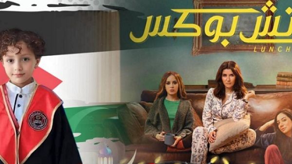 مسلسل (لانش بوكس)