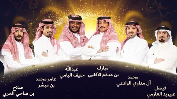 الحلقة الختامية من برنامج الشعر النبطي "شاعر المليون"
