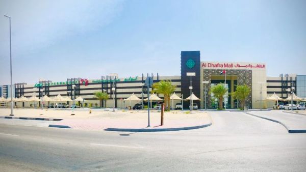 الظفرة مول في ابوظبي