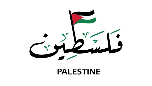 دعاء لفلسطين يوم الجمعة