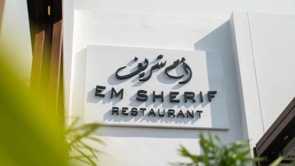 مطعم أم شريف أبوظبي
