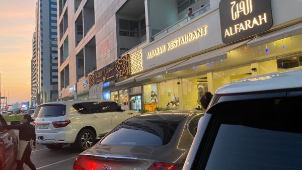 مطعم الفرح أبوظبي