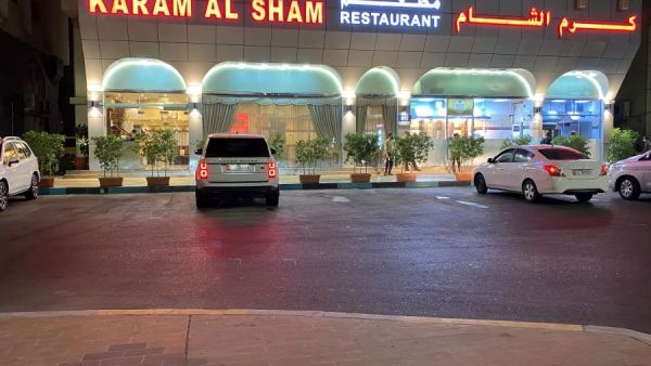 مطعم كرم الشام أبو ظبي